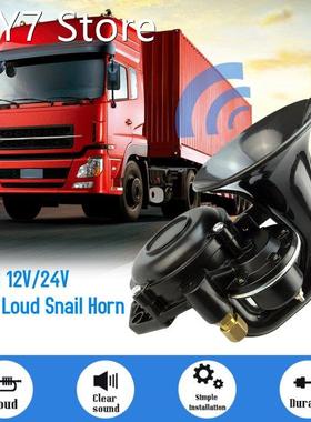 12V/24V 120DB Loud Single Trumpet Snail Air Horn Siren Wate