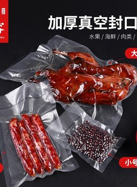 Murong Shijia vacuum food packaging compressed bag vacuum ba