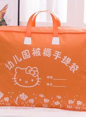 Kindergarten bedding handbag Children's quilt storage bag