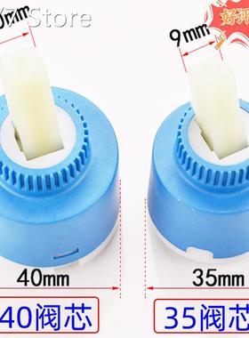 35mm/40mm Faucet Catridge Single-Handle Faucets Replacement