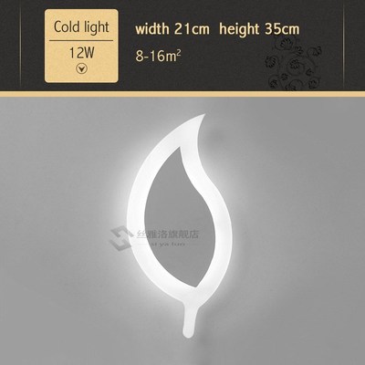 Modern Acrylic Leaf Wall light Children's Room Bedside Bedro