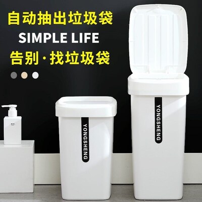 Automatic bag changing dustbin with bullet cover Household