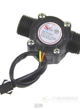 Water flow sensor flowmeter Hall flow sensor Water control 1