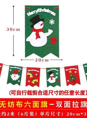 Flag raising Christmas Decoration hanging flag shopping mall