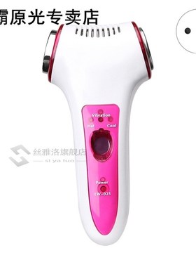 Cryotherapy Facial Machine Anti-Ageing Vibration Massager Ma