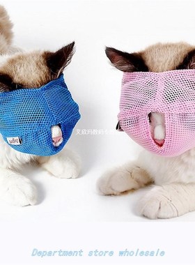 2020 New Creative Cat Anti Bite Muzzles New Breathable Mesh
