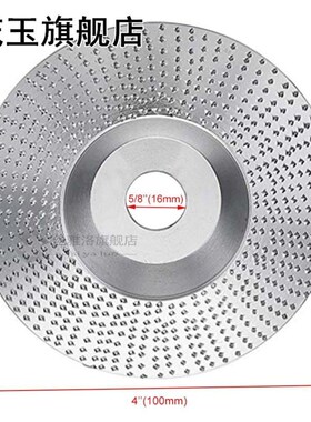 Extreme Shaping Disc Wood Sanding Carving Disc 适用于 Angle