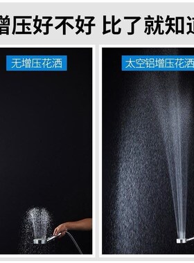 Space aluminum super supercharged shower shower nozzle get