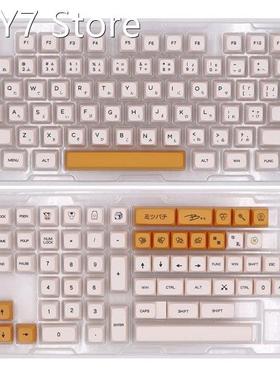 Honey Milk 140Keys Dye Subbed Keycap for Wired USB Mechanica