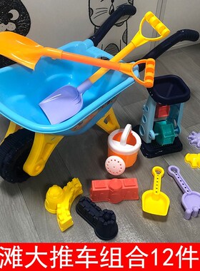 Upset child plays the sand beach toys suit baby car cassia