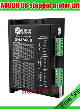 1pcs 86 stepper motor driver / DMA860H two-phase stepper DSP