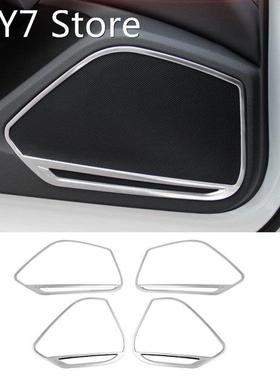 Car Stainless Steel Side Door Audio Speakers Decoration Fram