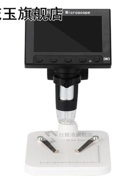 DM3 1000X USB 4.3 inch Electronic Microscope LCD Digital Vid