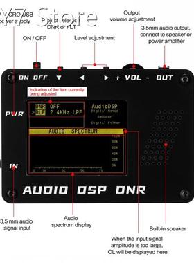 USB PowerSupply Radio Audio DSP Noise Denoiser Reducer Short