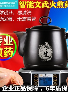 3L Split type electric automatic medicine decocting pot pot