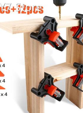 4pcs 60 90 120 Degree Woodworking ClampRight Angle Fixing Cl