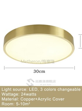 LED Ceiling Lamp Modern Full Copper Round Ceiling Light for