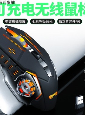 Wireless charging mouse gaming office computer mouse无线鼠标