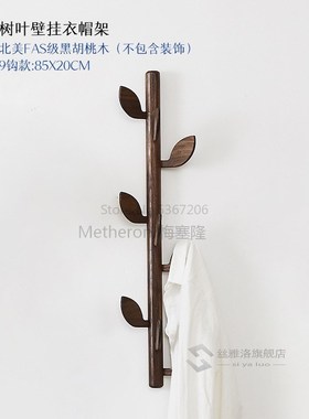 Nordic Black Walnut Solid Wood Simple Wall Art Canvas Decor