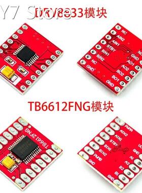 10PCS/lot Dual Motor Driver 1A TB6612FNG DRV8833 Microcontro