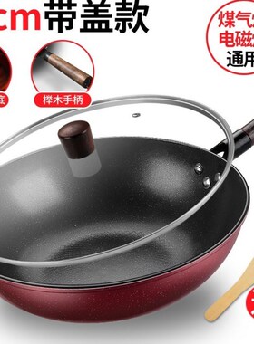 non-stick frying pan induction cooker cooking  pot不粘平底锅