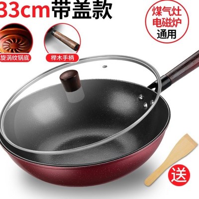 non-stick frying pan induction cooker cooking  pot不粘平底锅