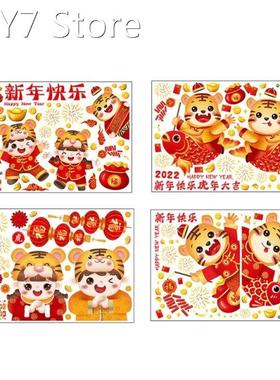 New Creative Wall Door Window Stickers Ornament Cartoon Tige