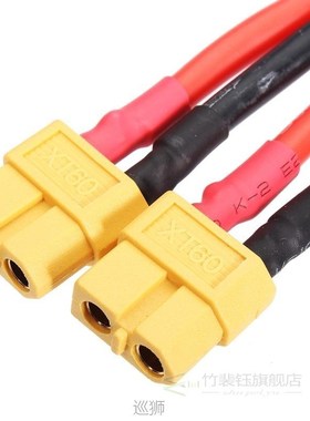 XT60 Connector 2 Female To 1 Males Parallel Connection Cable