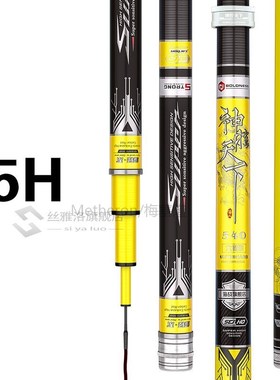 4H 5H 6H High Carbon ltra-hard Taiwan Fishing Rod 19/28 Tone