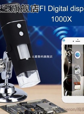 HD Digital Microscope Magnifier WiFi Wireless 8 LED 1000X El