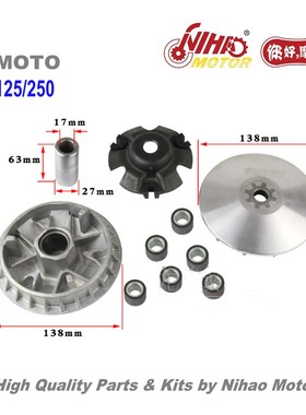 TZ-65 CF250T-3 Drive Wheel Variator Set CFMoto Parts 250cc