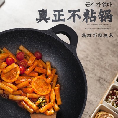 Korean Maifanshi non stick wok frying pan pan household gas