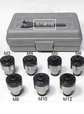 Torque Protection Chucks 7pc M3/M4/M5/M6/M8/M10/M12 for Self