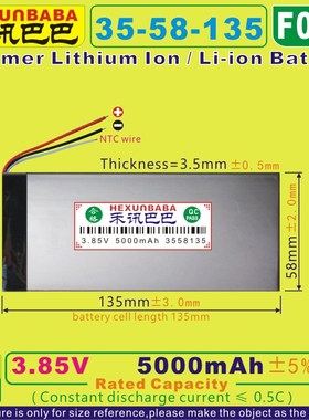 [F001] 3.85V,3.8V,3.7V 5000mAh [3558135]  NTC; Polymer lithi