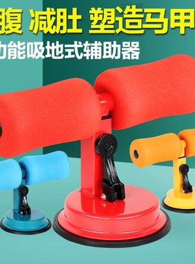 Sit Up Assistant Abdominal Workout Exercise Gym Equipment 20