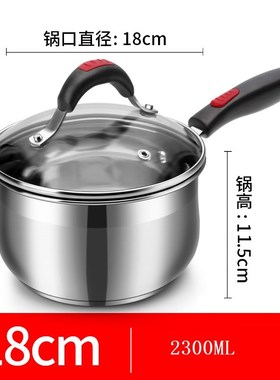 2L Sauce Pan Cooking Pan Multi-bottomed SUS#18 Milk pan Smal
