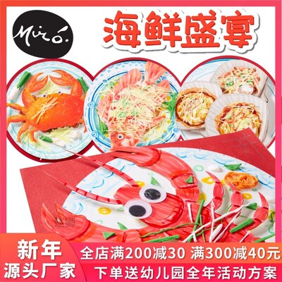 New Year gift DIY Handicraft Art Sticker reunion dinner Spri