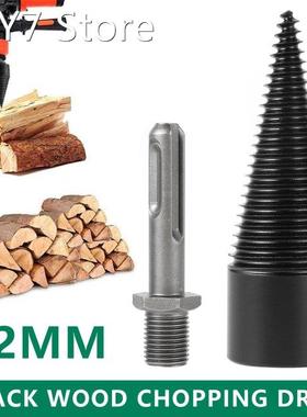 Firewood Chop Wood Drill Bit Splitting Tool Splitting Cone L