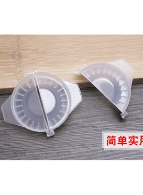 Dumpling making artifa package mail kitchen dumpling makin