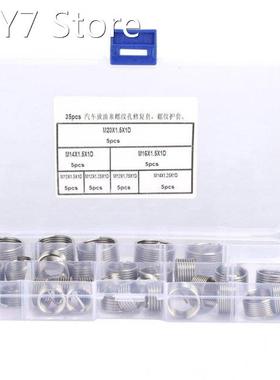 35Pcs Car Drain Plug Thread Repair Insert Kit Thread Tap Ins