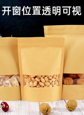 Kraft paper self-sealing bag airtight bag food packaging bag