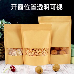 Kraft paper self-sealing bag airtight bag food packaging bag