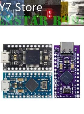 MICRO/TYPE-C USB ATMEGA32U4 Module 5V 16MHz Board For Arduin
