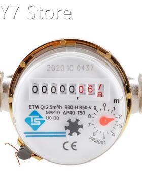 Water Meter Mechanical Rotary Wing 0-40℃ Cold E-TYPE 1/2