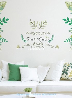 Leaves Garden Plant Living Room Mural  Nordic Wall Sticker H
