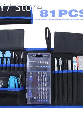 81pcs Precision Screwdrivers Kit For PC Cell Phone Repairing