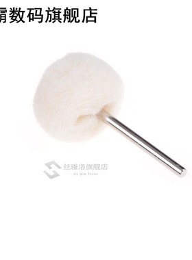 Abrasive Polishing Wheel 1pcs Double Cotton Thread Mounted