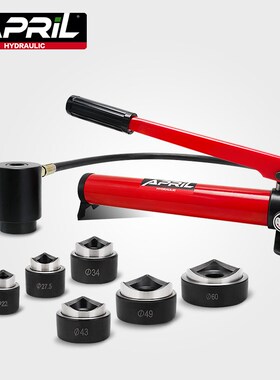 22-60mm Hydraulic Hole Digger SYK-8B Hydraulic Hole Punch To