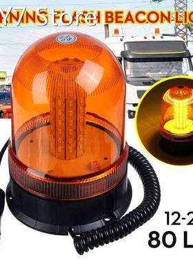 DC12-24V 80LEDs Magnetic Roof Rotating Flash Amber Beacon St