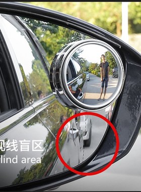 Blind-Spot-Mirror Crystal Rear-View-Mirror Round Wide-Angle